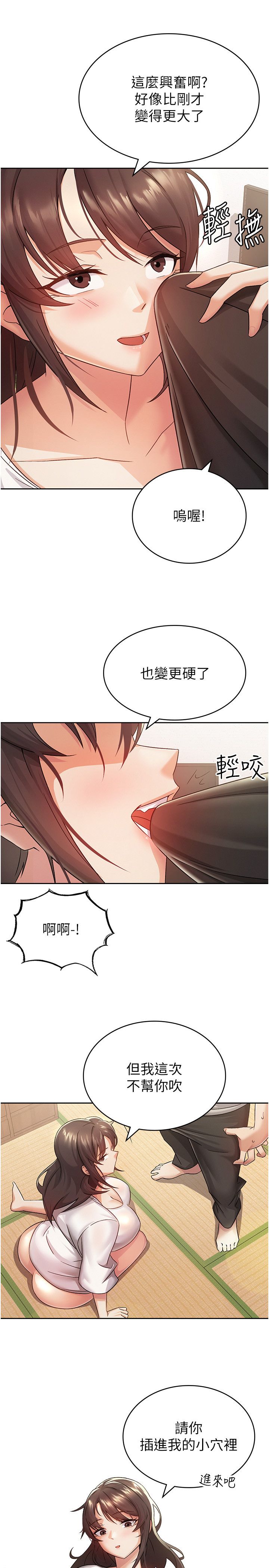 《稅金女友》漫画 第2話-用稅金幫你找理想對象