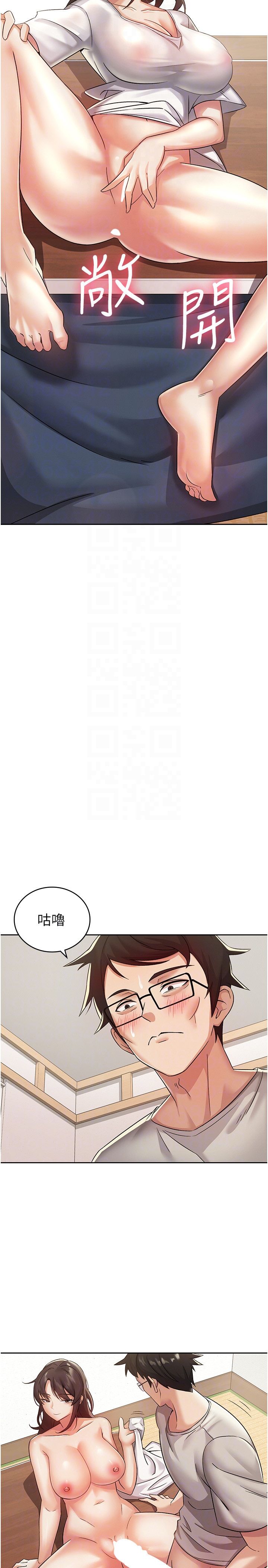 《稅金女友》漫画 第2話-用稅金幫你找理想對象