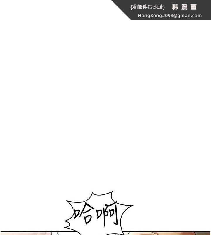 《稅金女友》漫画 第20話-輪到我報答你了