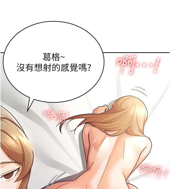 《稅金女友》漫画 第20話-輪到我報答你了