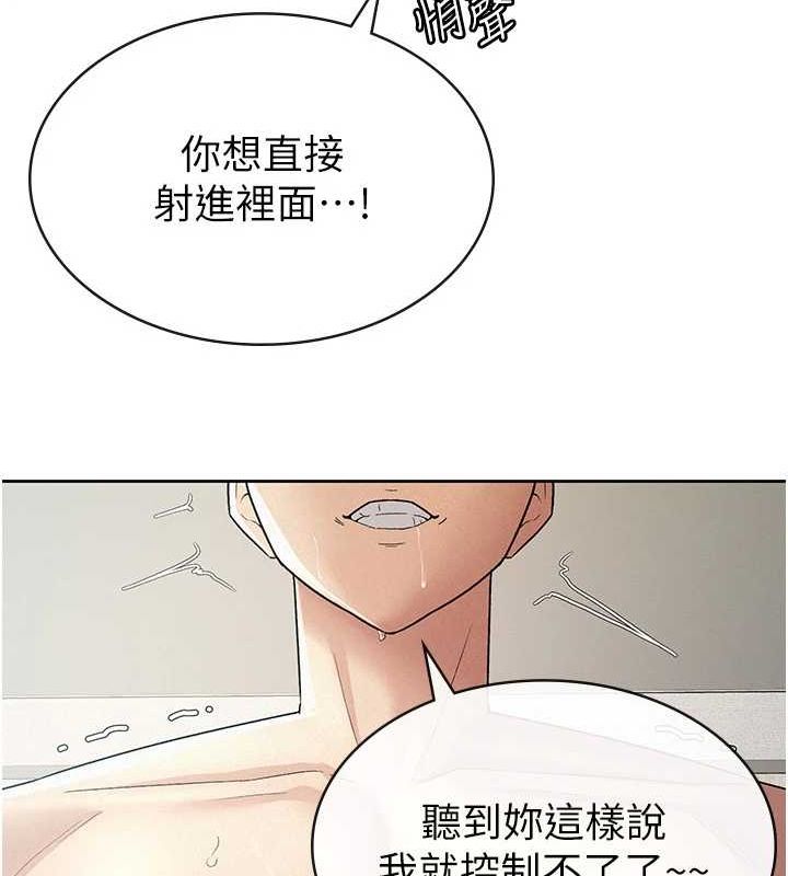 《稅金女友》漫画 第20話-輪到我報答你了