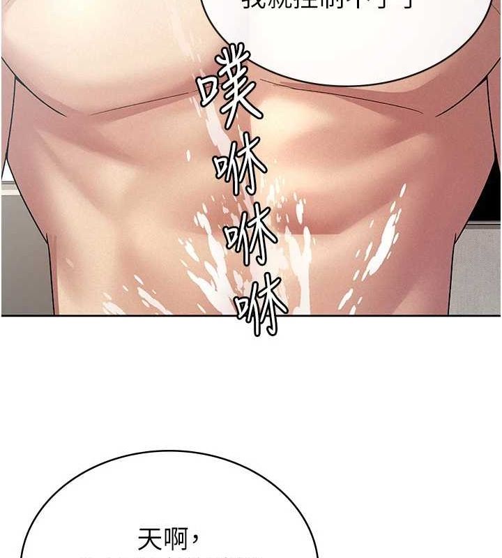 《稅金女友》漫画 第20話-輪到我報答你了
