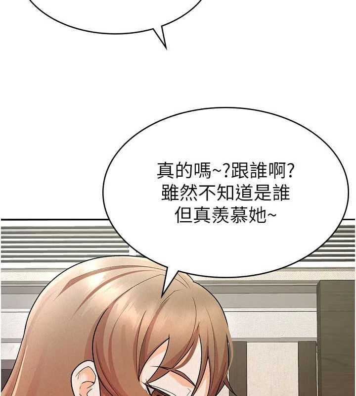 《稅金女友》漫画 第20話-輪到我報答你了