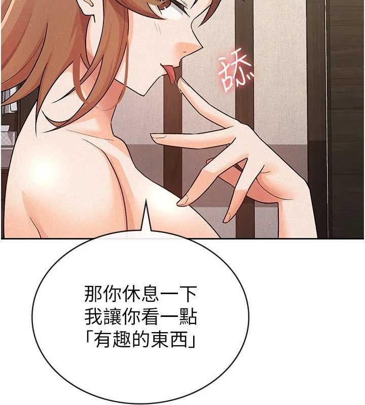 《稅金女友》漫画 第20話-輪到我報答你了