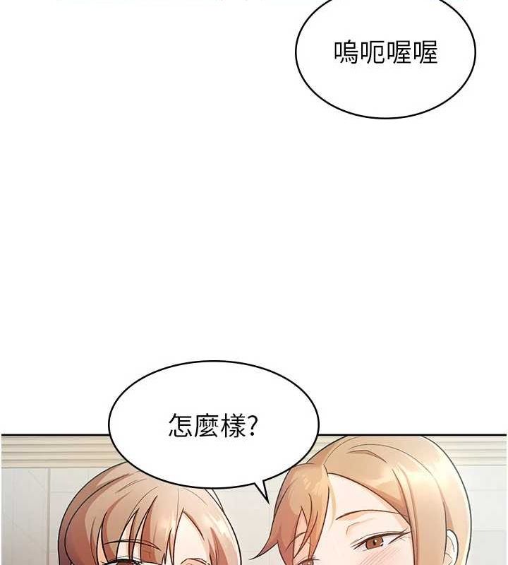 《稅金女友》漫画 第20話-輪到我報答你了