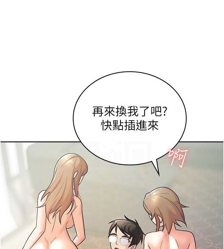 《稅金女友》漫画 第20話-輪到我報答你了