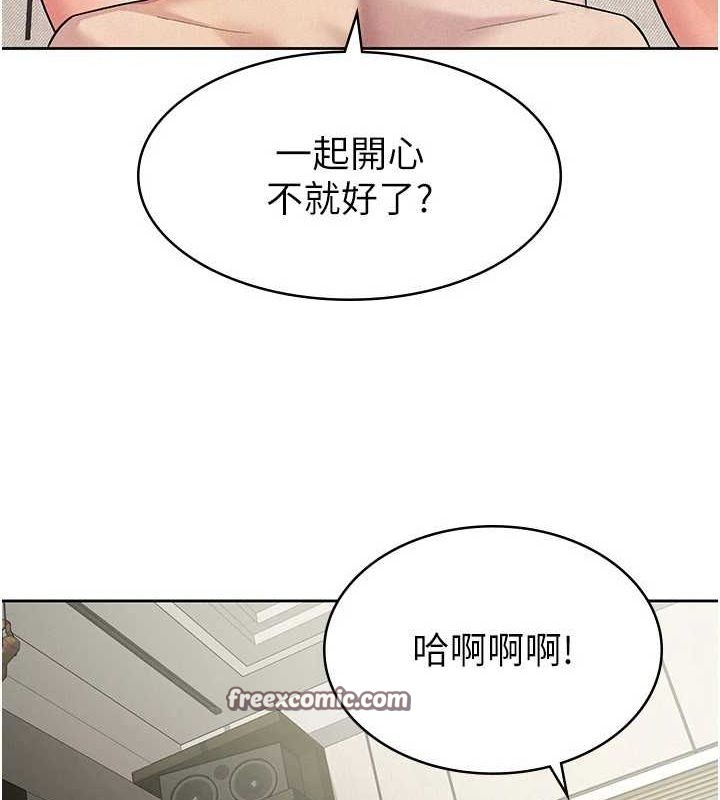 《稅金女友》漫画 第20話-輪到我報答你了