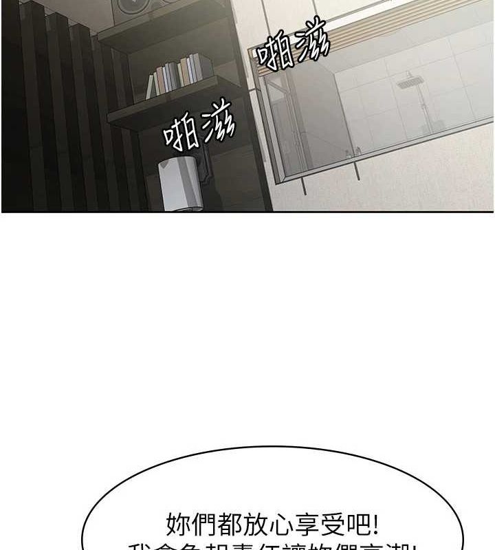 《稅金女友》漫画 第20話-輪到我報答你了