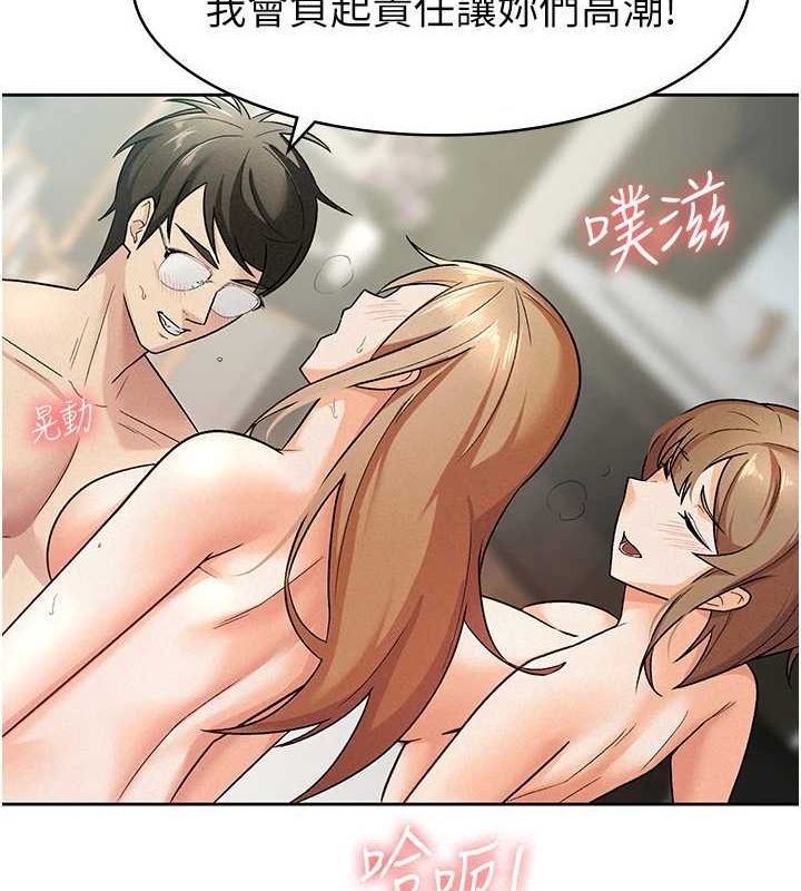 《稅金女友》漫画 第20話-輪到我報答你了