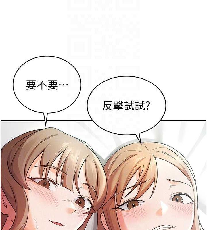 《稅金女友》漫画 第20話-輪到我報答你了