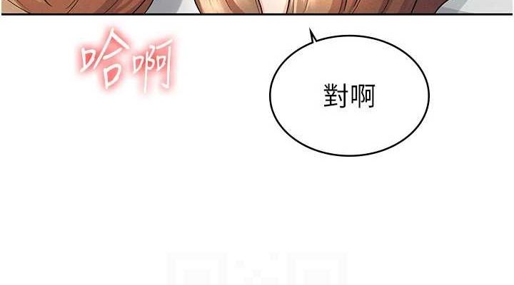 《稅金女友》漫画 第20話-輪到我報答你了