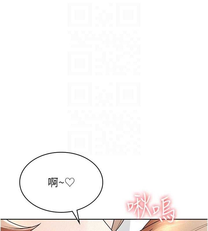 《稅金女友》漫画 第20話-輪到我報答你了