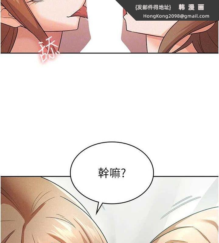 《稅金女友》漫画 第20話-輪到我報答你了