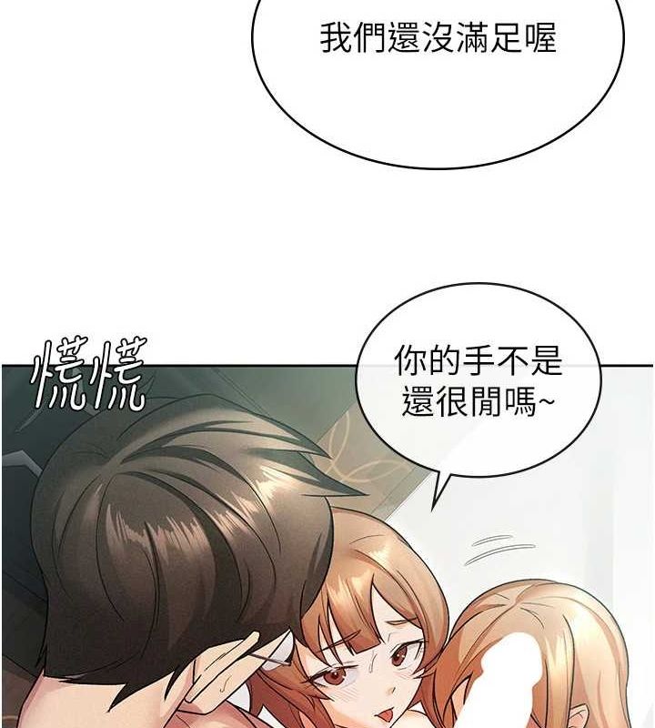 《稅金女友》漫画 第20話-輪到我報答你了