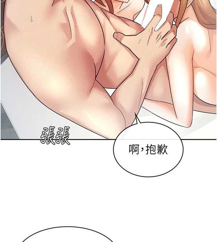 《稅金女友》漫画 第20話-輪到我報答你了