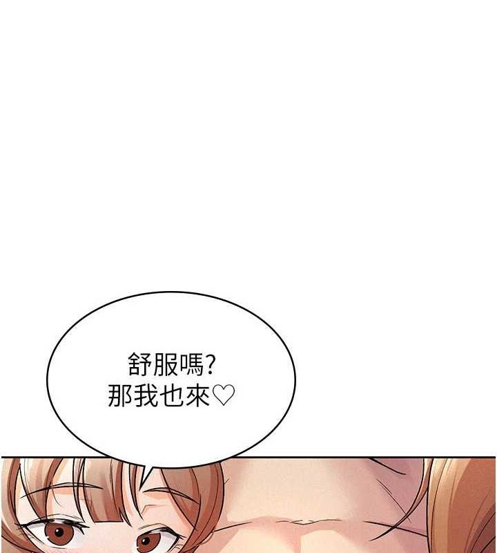 《稅金女友》漫画 第20話-輪到我報答你了