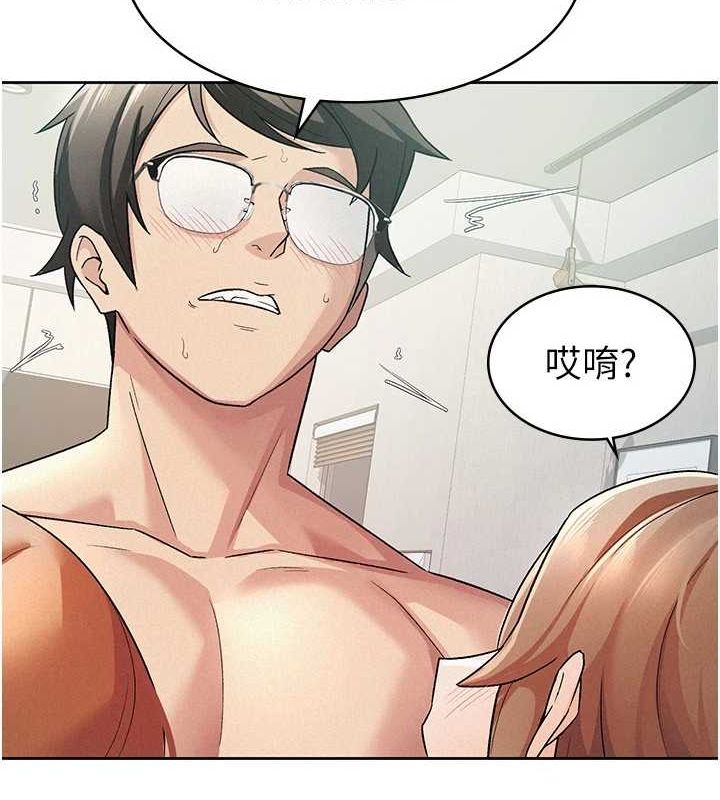 《稅金女友》漫画 第20話-輪到我報答你了