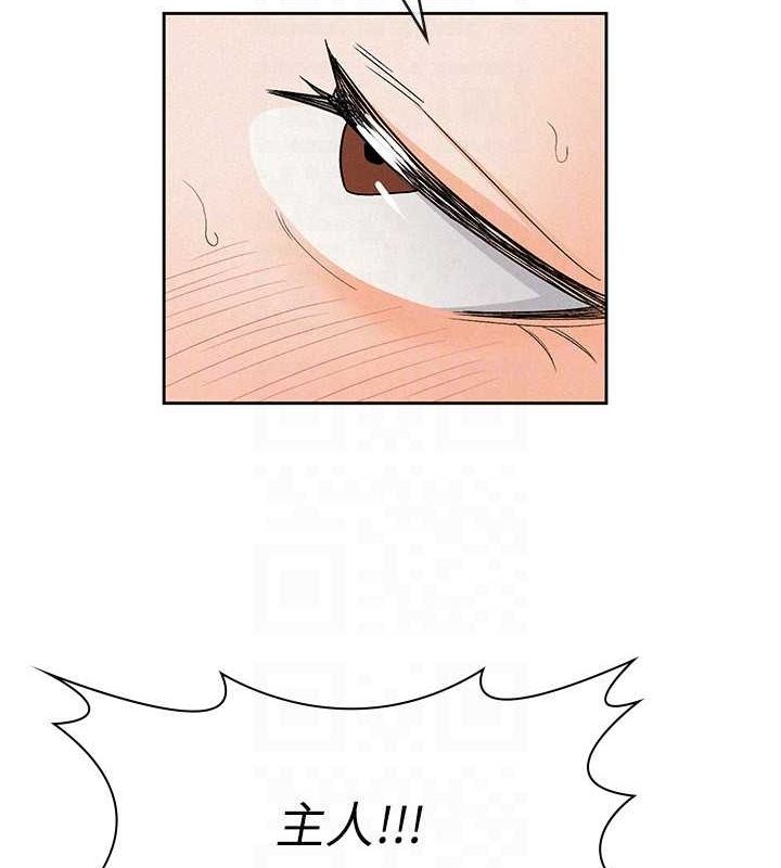 《稅金女友》漫画 第20話-輪到我報答你了
