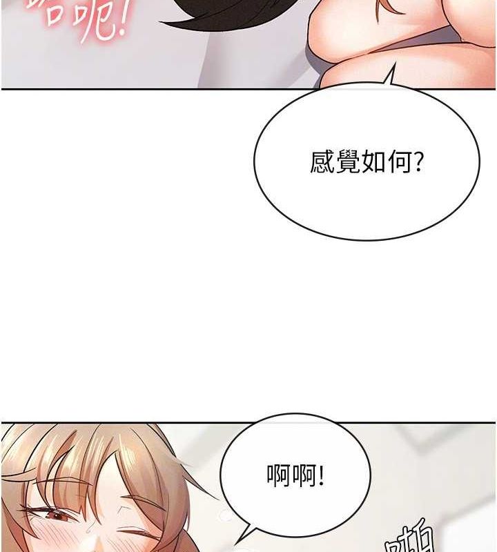 《稅金女友》漫画 第20話-輪到我報答你了
