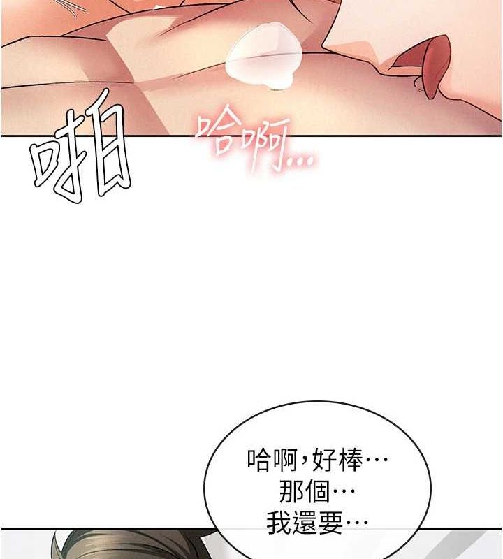 《稅金女友》漫画 第20話-輪到我報答你了