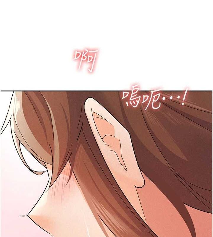 《稅金女友》漫画 第20話-輪到我報答你了