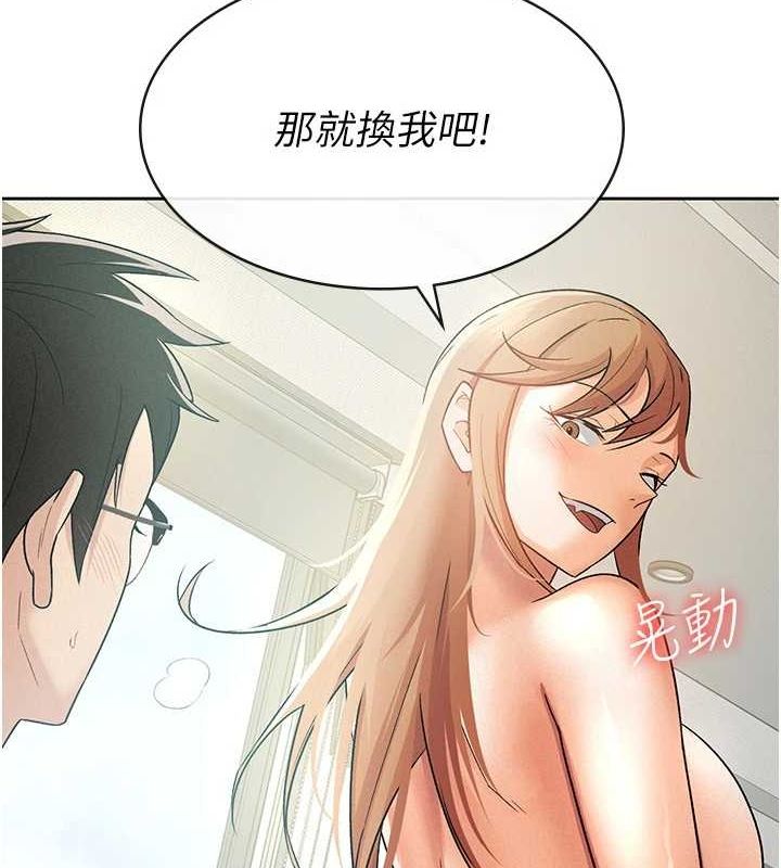 《稅金女友》漫画 第20話-輪到我報答你了