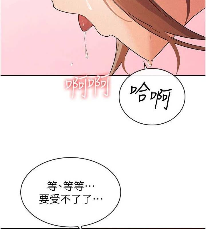 《稅金女友》漫画 第20話-輪到我報答你了