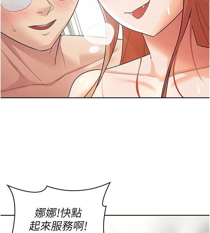 《稅金女友》漫画 第20話-輪到我報答你了