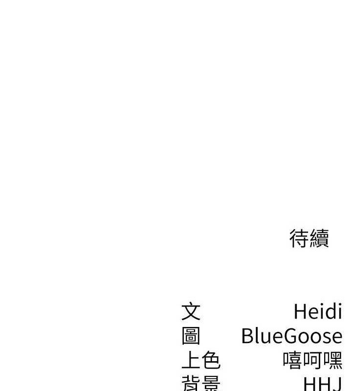 《稅金女友》漫画 第20話-輪到我報答你了