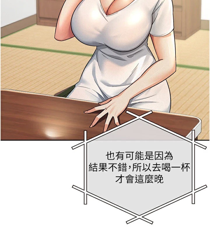 《稅金女友》漫画 第21話-把第一次肛交獻給你