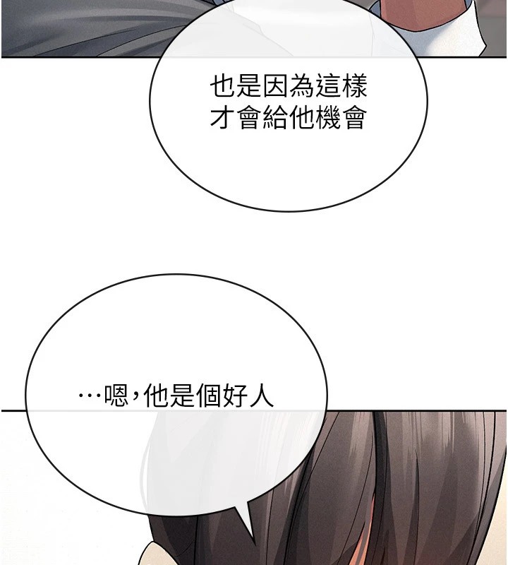 《稅金女友》漫画 第21話-把第一次肛交獻給你
