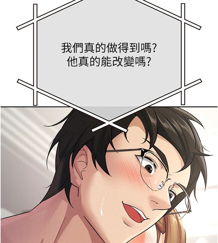 《稅金女友》漫画 第21話-把第一次肛交獻給你