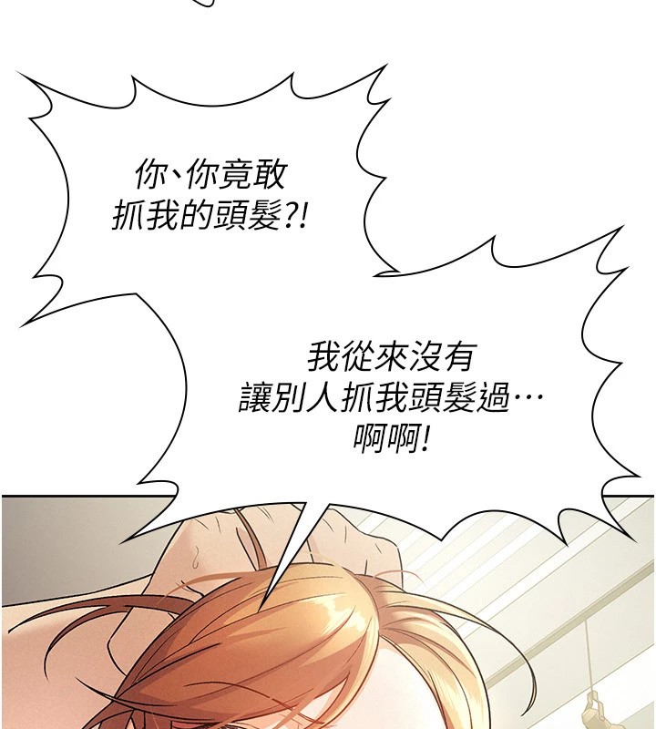 《稅金女友》漫画 第21話-把第一次肛交獻給你
