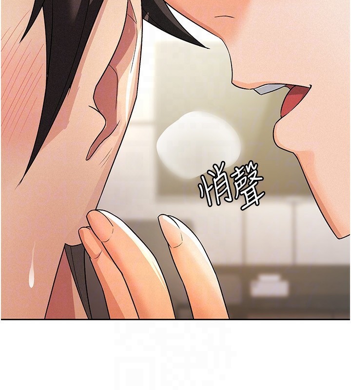 《稅金女友》漫画 第21話-把第一次肛交獻給你