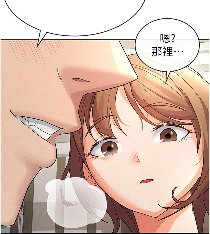 《稅金女友》漫画 第21話-把第一次肛交獻給你