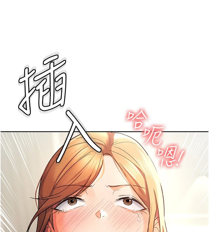 《稅金女友》漫画 第21話-把第一次肛交獻給你