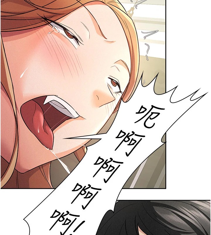 《稅金女友》漫画 第21話-把第一次肛交獻給你