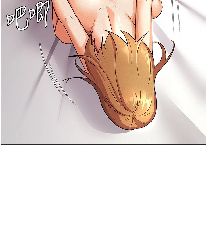 《稅金女友》漫画 第21話-把第一次肛交獻給你