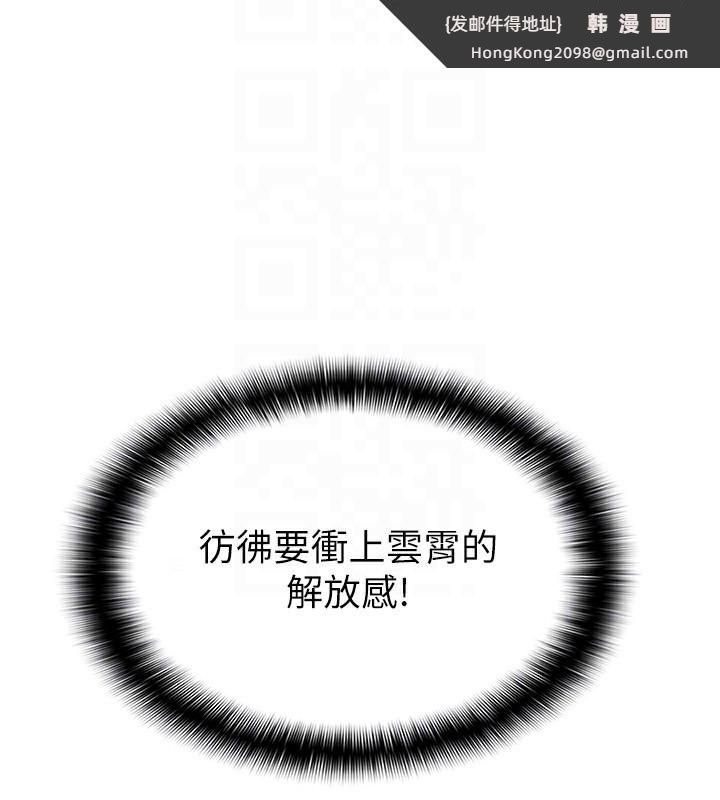 《稅金女友》漫画 第21話-把第一次肛交獻給你