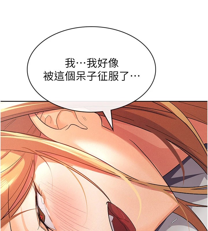 《稅金女友》漫画 第21話-把第一次肛交獻給你