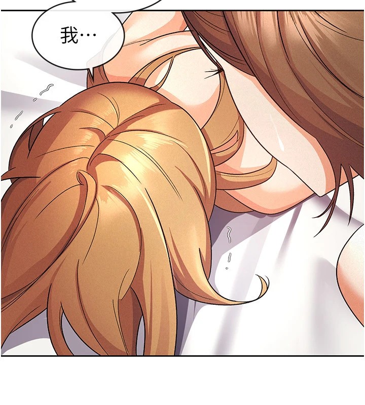 《稅金女友》漫画 第21話-把第一次肛交獻給你
