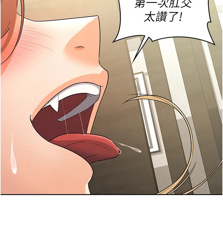 《稅金女友》漫画 第21話-把第一次肛交獻給你