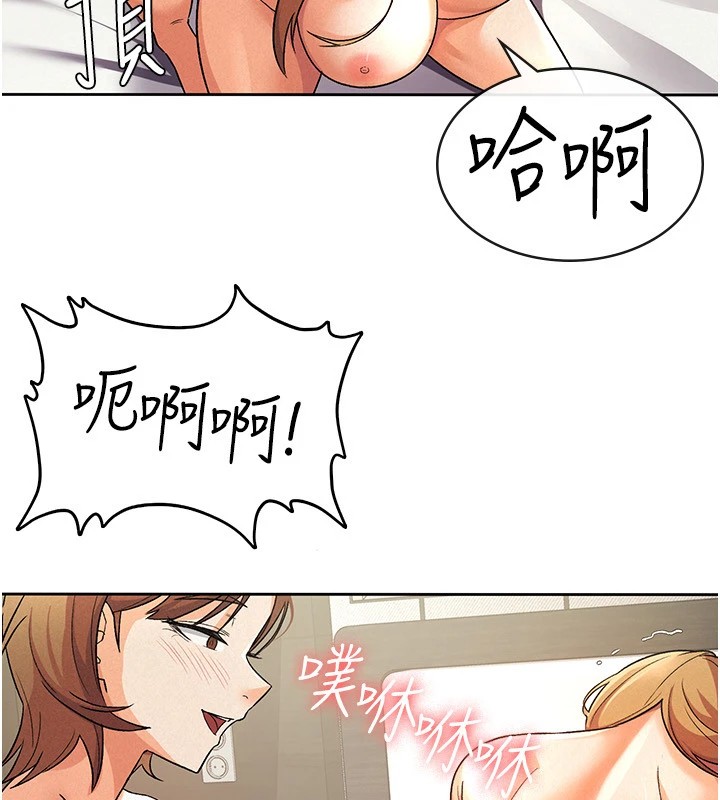 《稅金女友》漫画 第21話-把第一次肛交獻給你