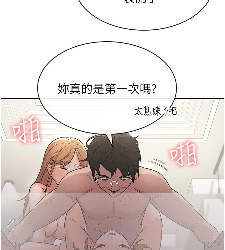 《稅金女友》漫画 第21話-把第一次肛交獻給你