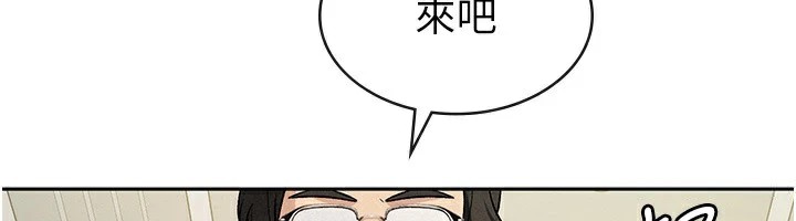 《稅金女友》漫画 第21話-把第一次肛交獻給你