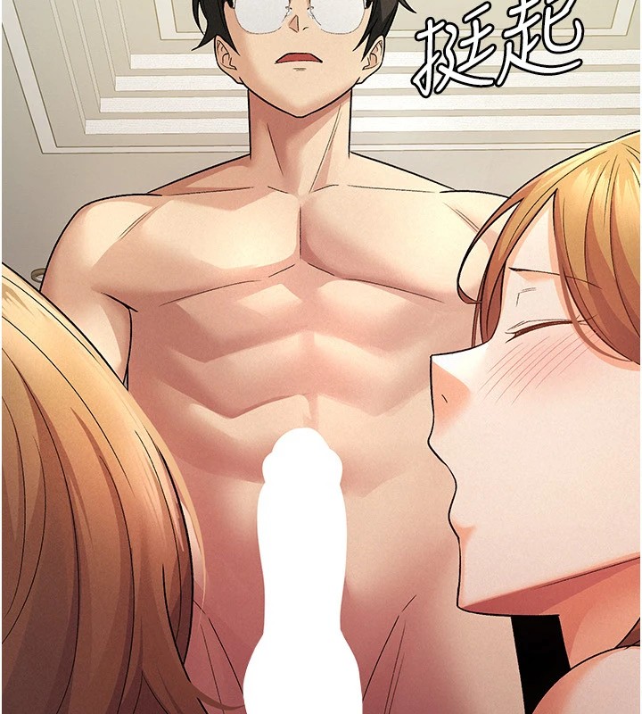 《稅金女友》漫画 第21話-把第一次肛交獻給你