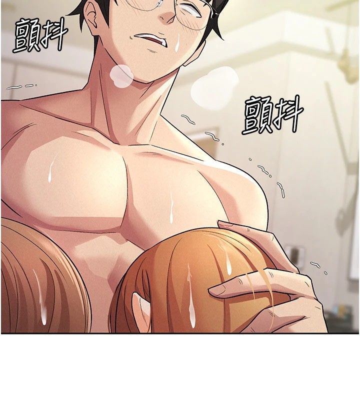 《稅金女友》漫画 第21話-把第一次肛交獻給你