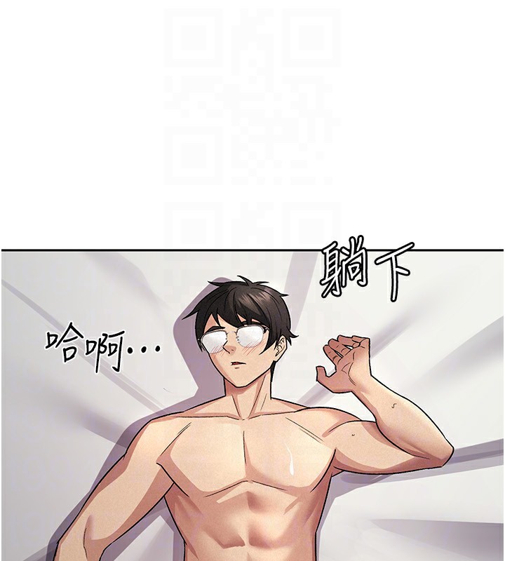 《稅金女友》漫画 第21話-把第一次肛交獻給你