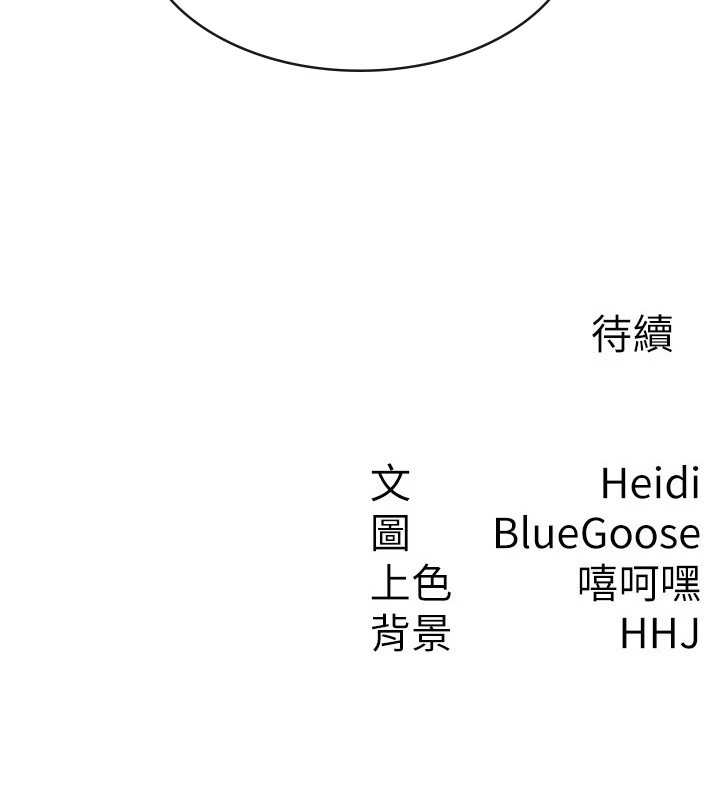 《稅金女友》漫画 第21話-把第一次肛交獻給你