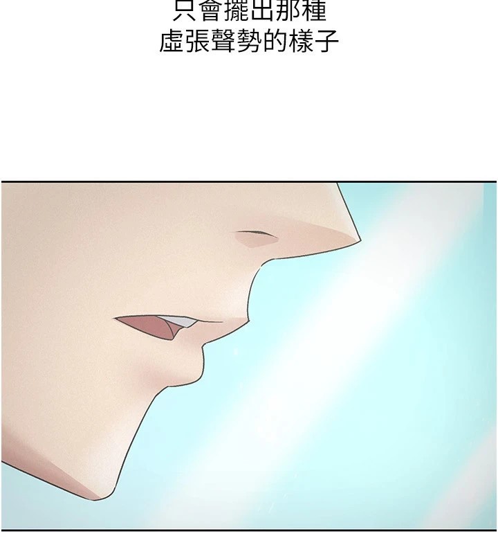 《稅金女友》漫画 第22話-要吃晚餐嗎?還是…